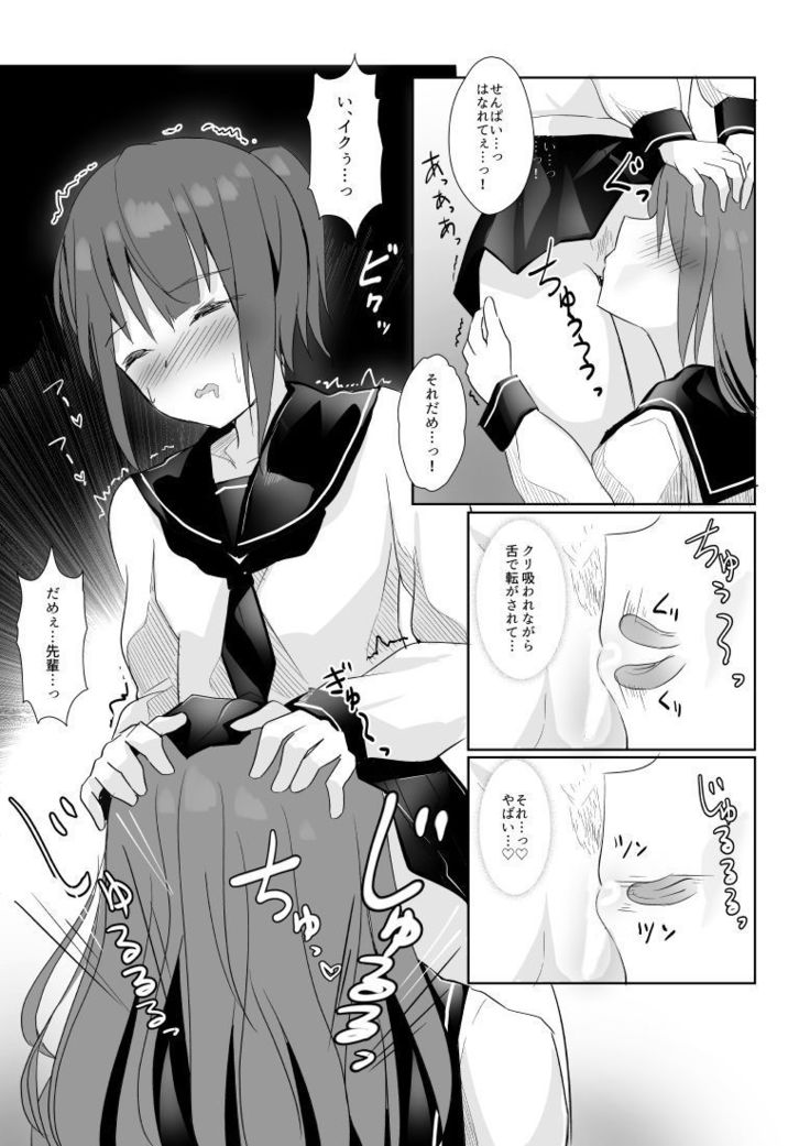 図書室で先輩にぺろぺろされる話