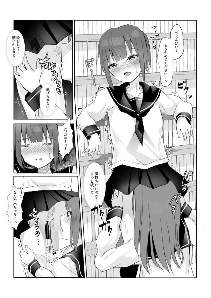 図書室で先輩にぺろぺろされる話