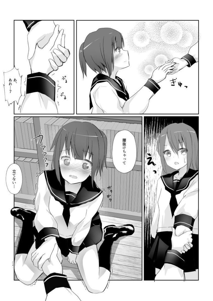 図書室で先輩にぺろぺろされる話