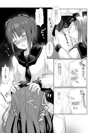 図書室で先輩にぺろぺろされる話 Page #13