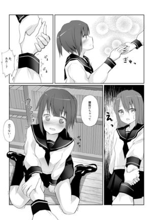 図書室で先輩にぺろぺろされる話 Page #20