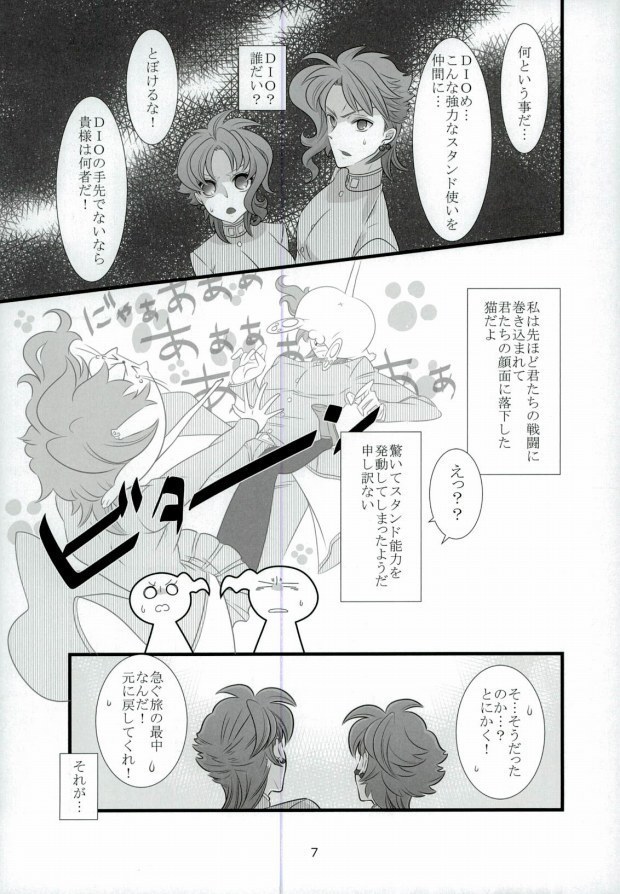花京院くんと花京院さんのふたりエッチ
