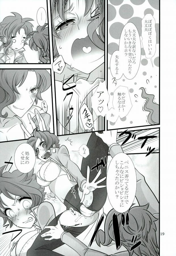 花京院くんと花京院さんのふたりエッチ