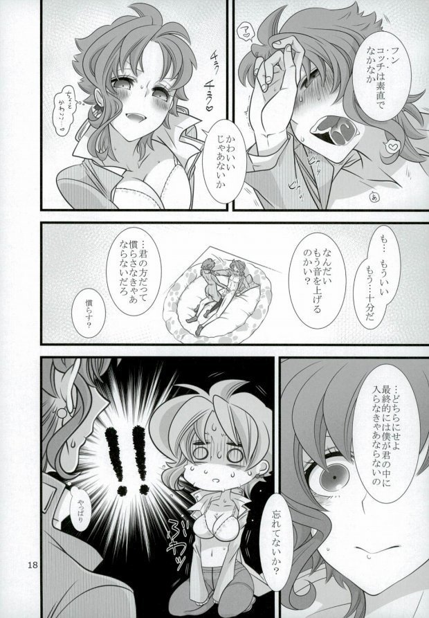 花京院くんと花京院さんのふたりエッチ