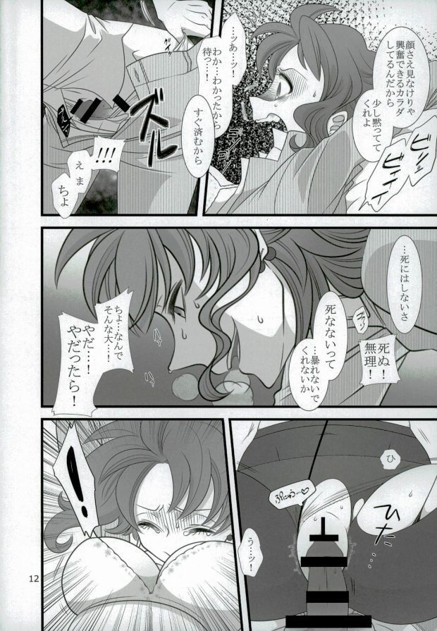 花京院くんと花京院さんのふたりエッチ