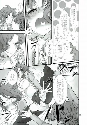 花京院くんと花京院さんのふたりエッチ Page #16