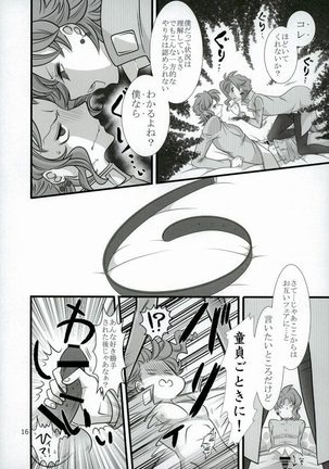 花京院くんと花京院さんのふたりエッチ Page #13