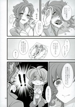花京院くんと花京院さんのふたりエッチ Page #15