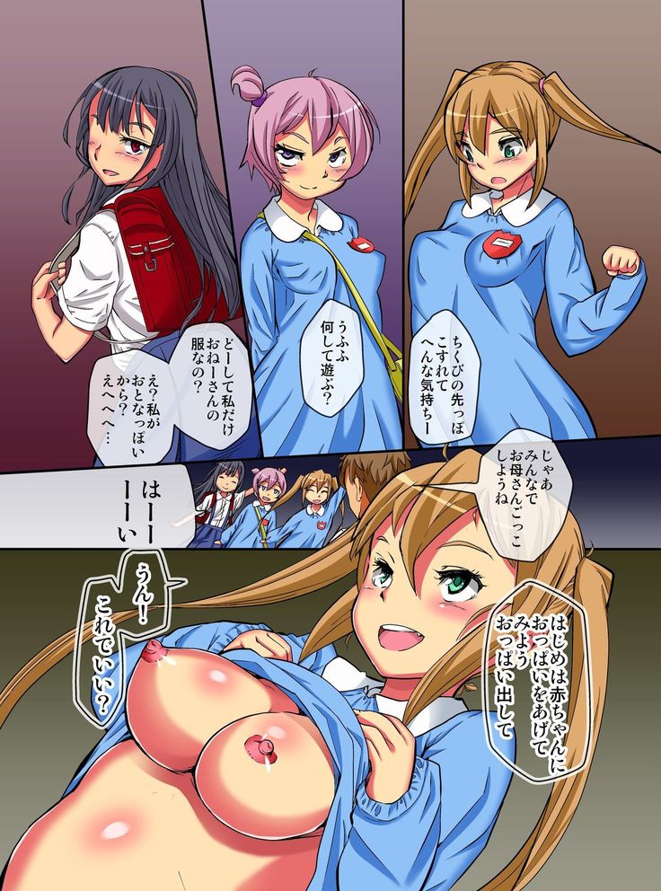 Imouto Saimin ~ Saiminjutsu de Kyousei Nenrei Taikou Sasete Sunao de Juujun na Imouto-tachi o Hamemakuru!