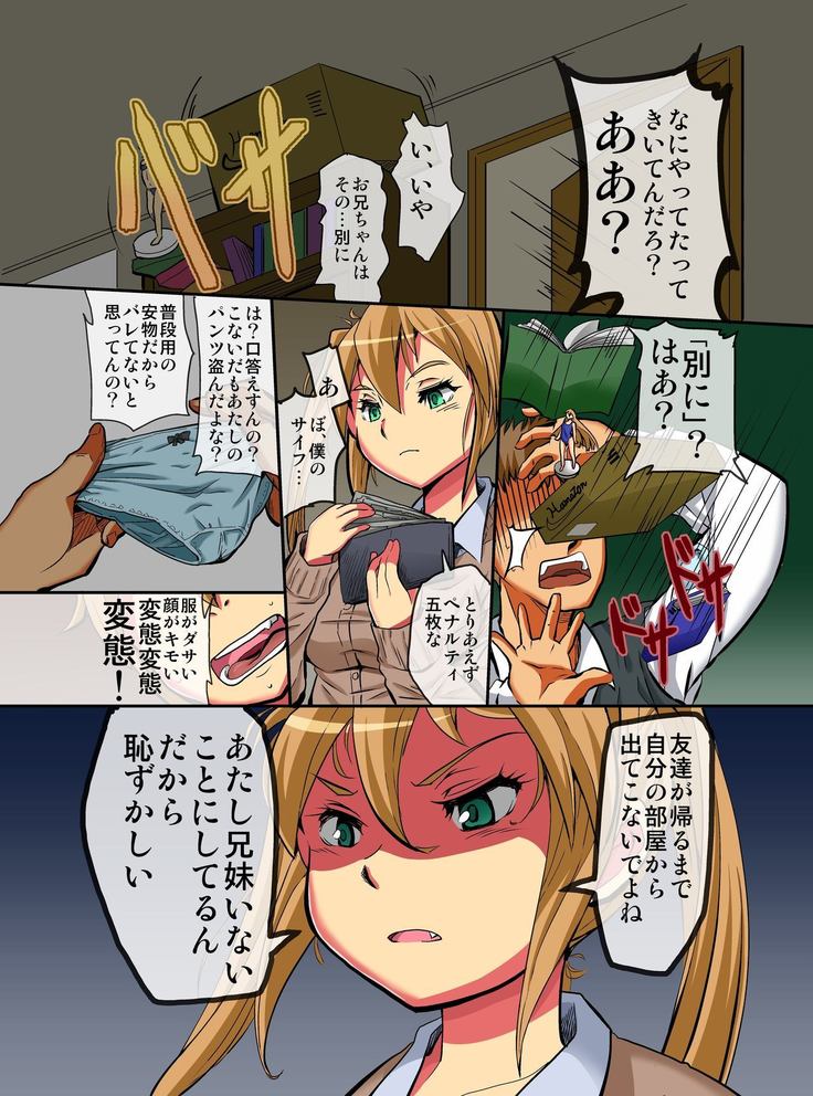Imouto Saimin ~ Saiminjutsu de Kyousei Nenrei Taikou Sasete Sunao de Juujun na Imouto-tachi o Hamemakuru!