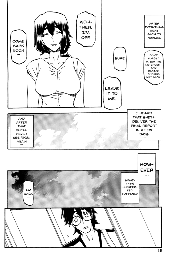 Akebi no Mi - Chizuru AFTER