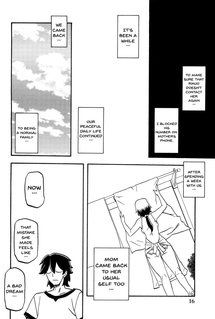 Akebi no Mi - Chizuru AFTER
