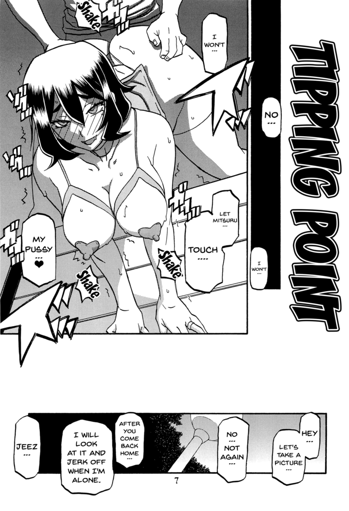 Akebi no Mi - Chizuru AFTER