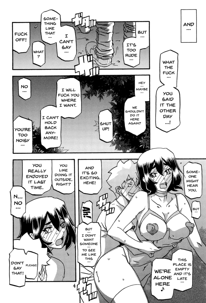 Akebi no Mi - Chizuru AFTER