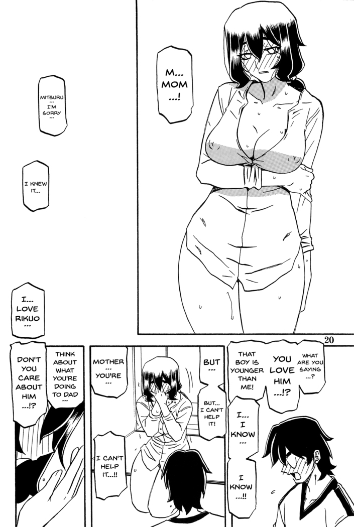 Akebi no Mi - Chizuru AFTER
