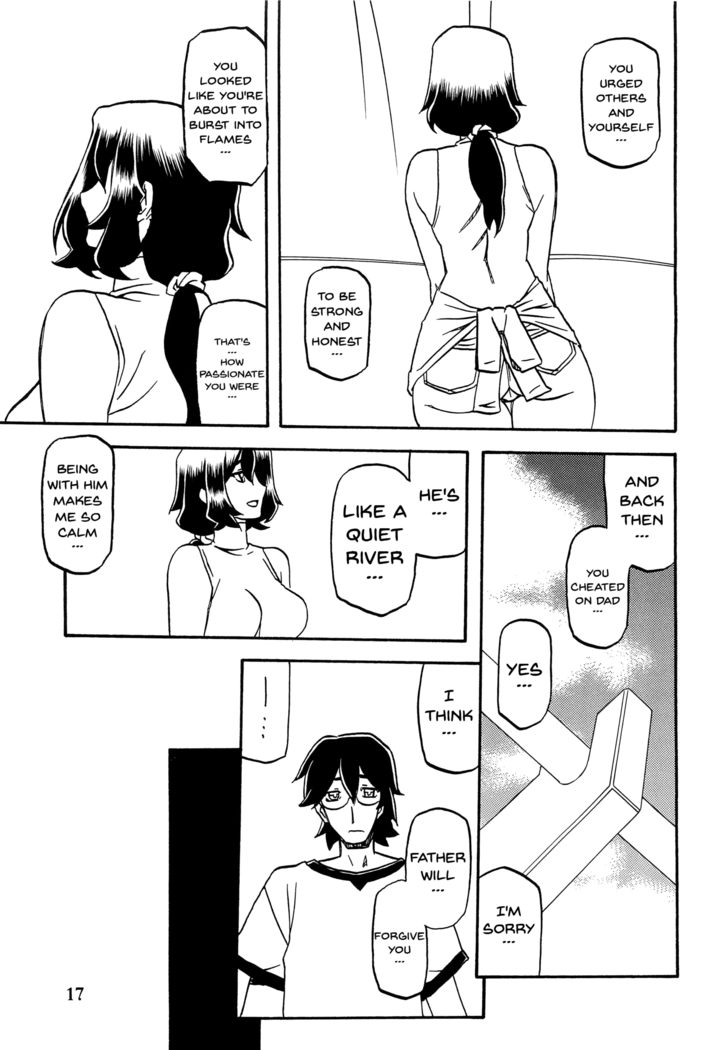 Akebi no Mi - Chizuru AFTER