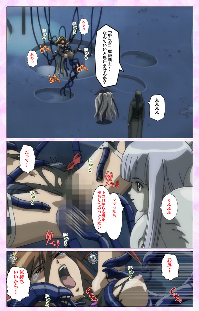 Mahou Shoujo Ai VOL・3 THE ANIME Kanzenban