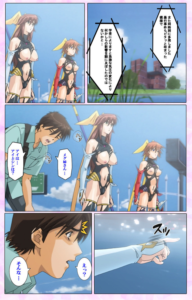 Mahou Shoujo Ai VOL・3 THE ANIME Kanzenban
