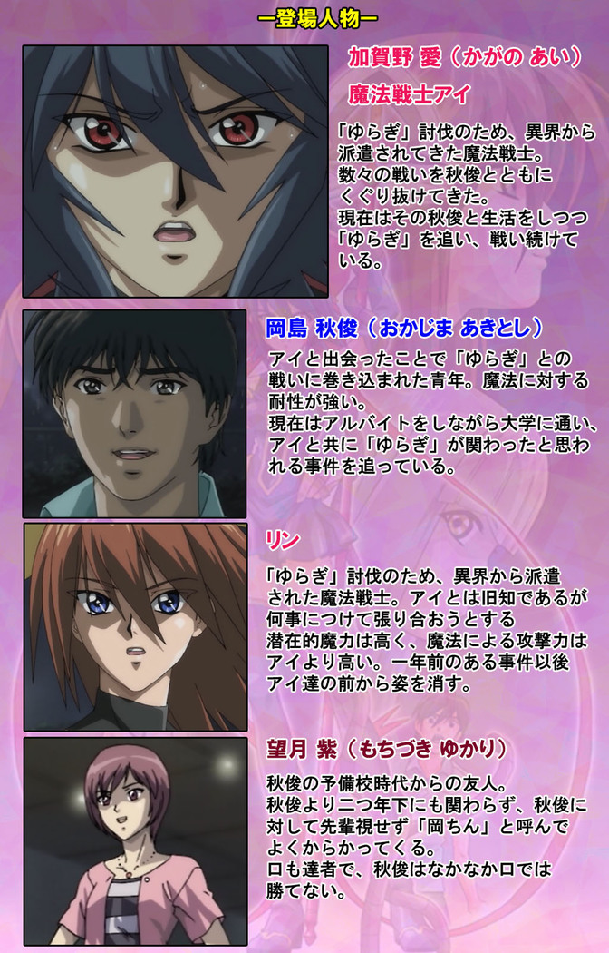 Mahou Shoujo Ai VOL・3 THE ANIME Kanzenban