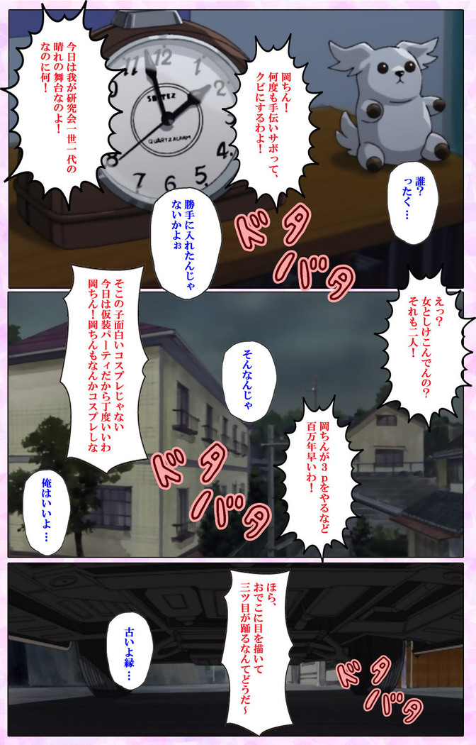 Mahou Shoujo Ai VOL・3 THE ANIME Kanzenban