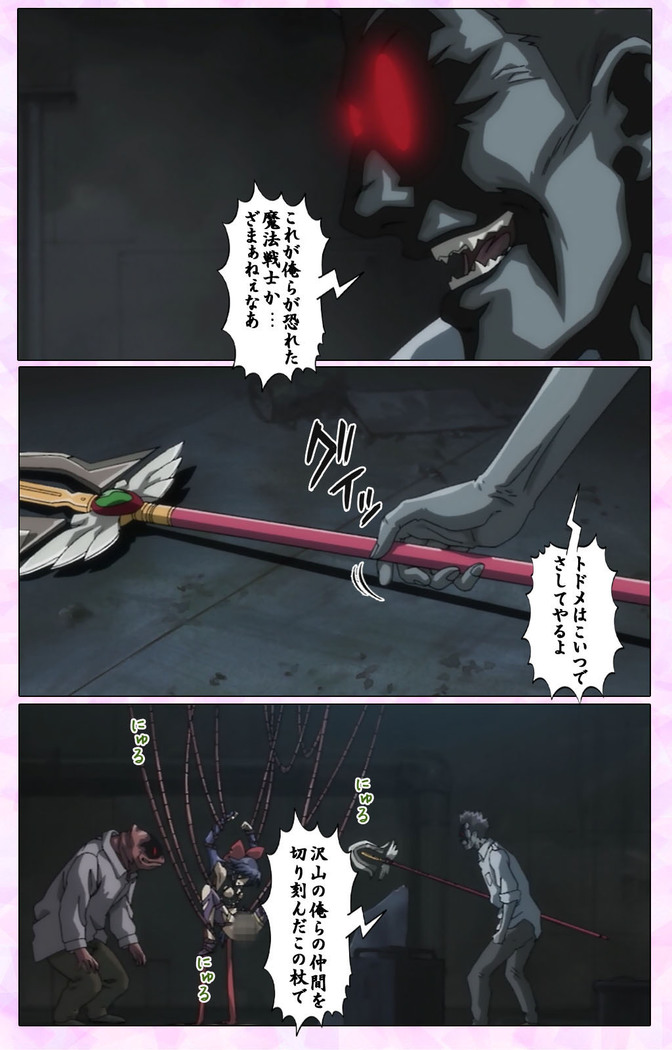Mahou Shoujo Ai VOL・3 THE ANIME Kanzenban