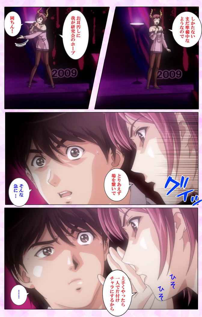 Mahou Shoujo Ai VOL・3 THE ANIME Kanzenban