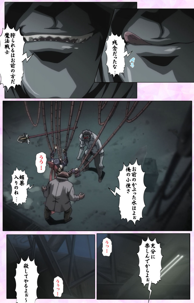 Mahou Shoujo Ai VOL・3 THE ANIME Kanzenban
