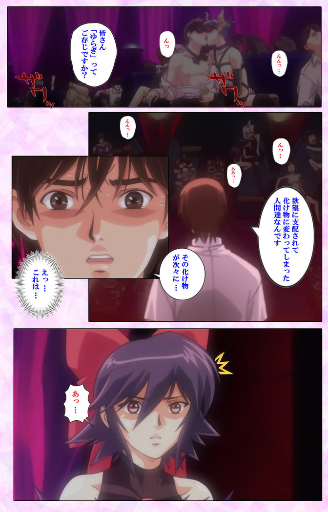 Mahou Shoujo Ai VOL・3 THE ANIME Kanzenban