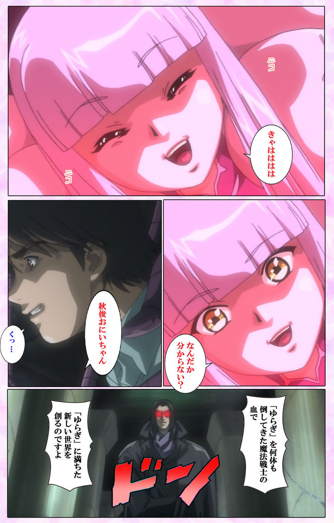 Mahou Shoujo Ai VOL・3 THE ANIME Kanzenban