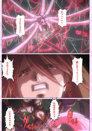 Mahou Shoujo Ai VOL・3 THE ANIME Kanzenban Page #304