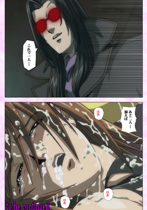 Mahou Shoujo Ai VOL・3 THE ANIME Kanzenban Page #119