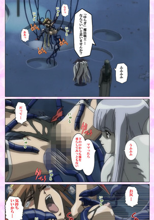 Mahou Shoujo Ai VOL・3 THE ANIME Kanzenban Page #106