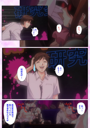 Mahou Shoujo Ai VOL・3 THE ANIME Kanzenban Page #185