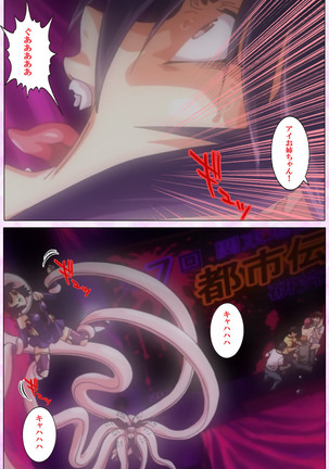 Mahou Shoujo Ai VOL・3 THE ANIME Kanzenban Page #194