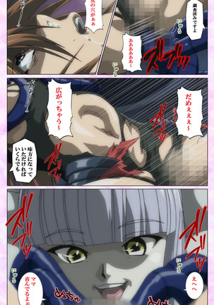 Mahou Shoujo Ai VOL・3 THE ANIME Kanzenban Page #108