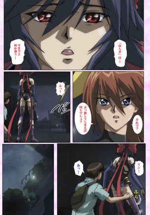 Mahou Shoujo Ai VOL・3 THE ANIME Kanzenban Page #54