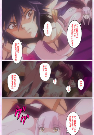 Mahou Shoujo Ai VOL・3 THE ANIME Kanzenban Page #207