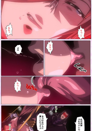 Mahou Shoujo Ai VOL・3 THE ANIME Kanzenban Page #200