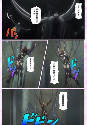 Mahou Shoujo Ai VOL・3 THE ANIME Kanzenban Page #289
