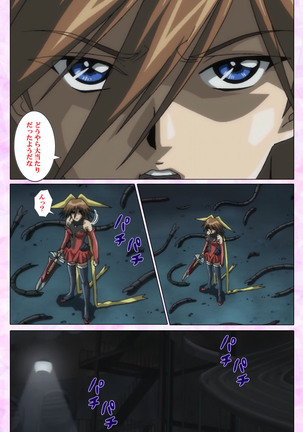 Mahou Shoujo Ai VOL・3 THE ANIME Kanzenban Page #90