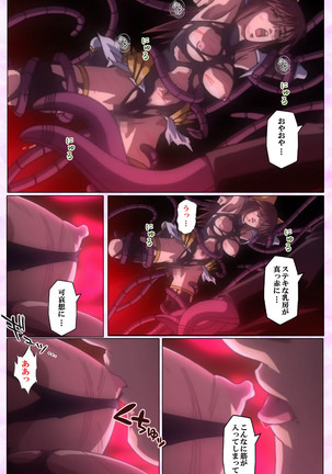 Mahou Shoujo Ai VOL・3 THE ANIME Kanzenban Page #199