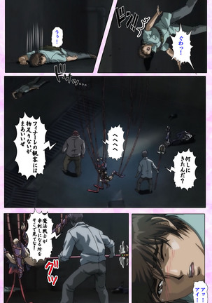 Mahou Shoujo Ai VOL・3 THE ANIME Kanzenban Page #44