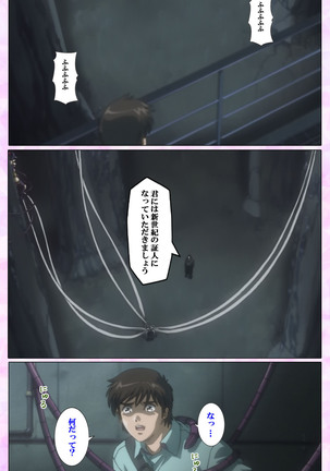 Mahou Shoujo Ai VOL・3 THE ANIME Kanzenban Page #291