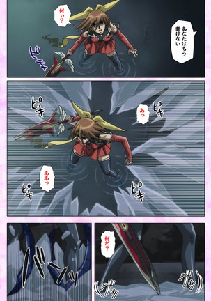 Mahou Shoujo Ai VOL・3 THE ANIME Kanzenban Page #97
