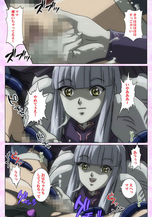 Mahou Shoujo Ai VOL・3 THE ANIME Kanzenban Page #110
