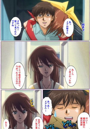 Mahou Shoujo Ai VOL・3 THE ANIME Kanzenban Page #153