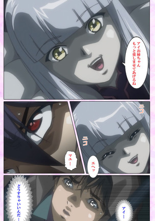 Mahou Shoujo Ai VOL・3 THE ANIME Kanzenban Page #260