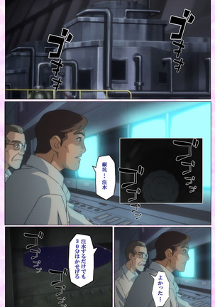 Mahou Shoujo Ai VOL・3 THE ANIME Kanzenban Page #317