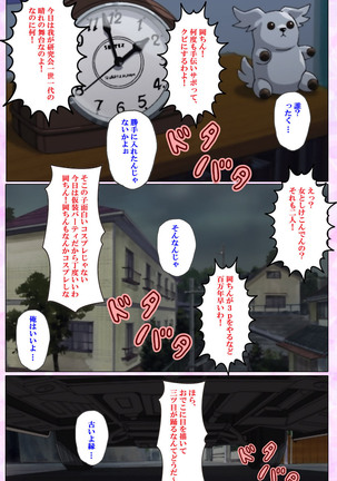 Mahou Shoujo Ai VOL・3 THE ANIME Kanzenban Page #164