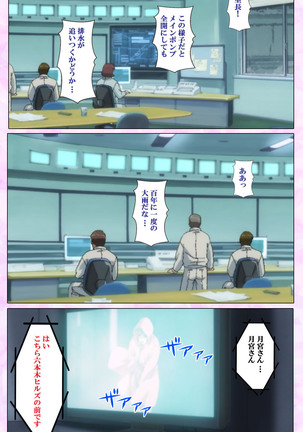 Mahou Shoujo Ai VOL・3 THE ANIME Kanzenban Page #285